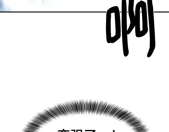 《史诗级领地设计师》第107话图172