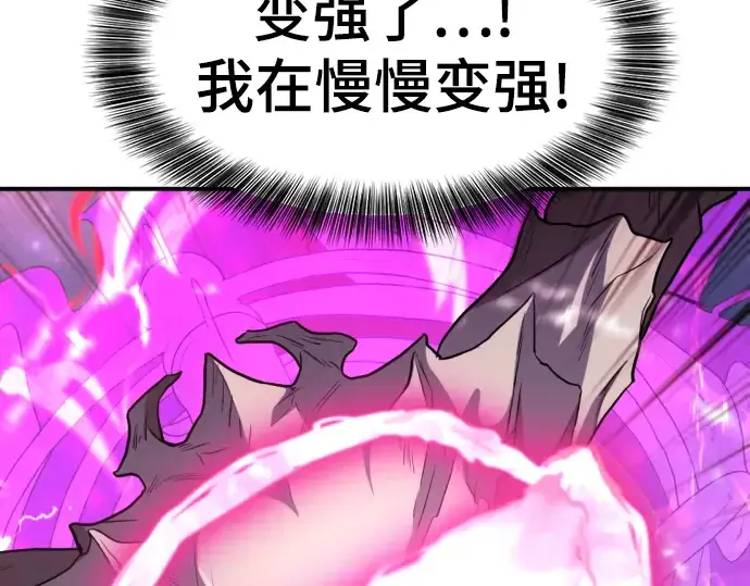《史诗级领地设计师》第107话图173