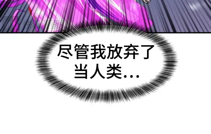 《史诗级领地设计师》第107话图175