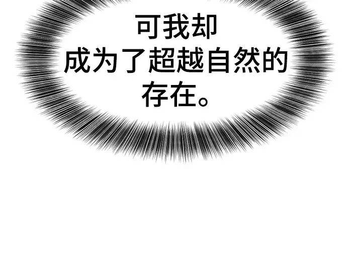 《史诗级领地设计师》第107话图181