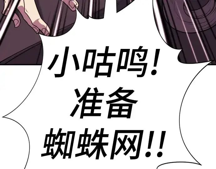 《史诗级领地设计师》第107话图189