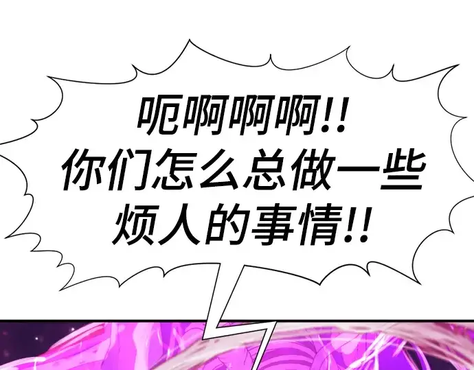 《史诗级领地设计师》第107话图194