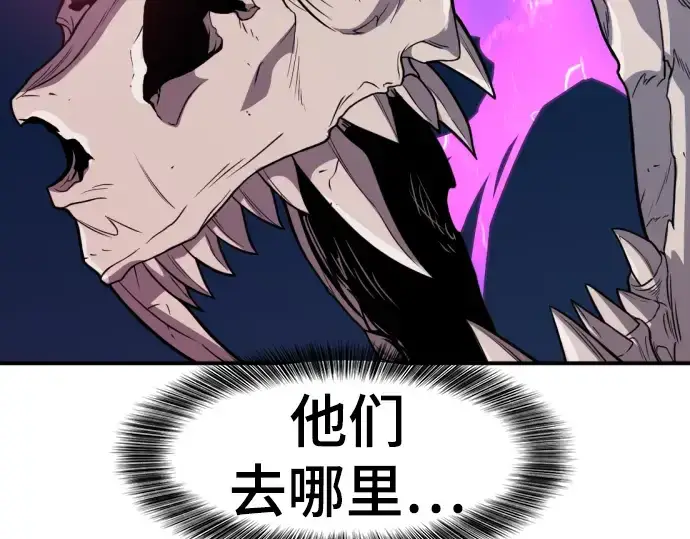 《史诗级领地设计师》第107话图202