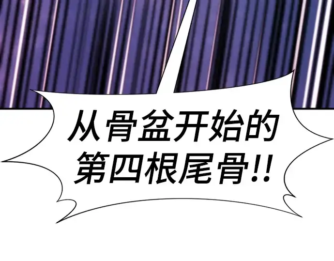《史诗级领地设计师》第107话图212