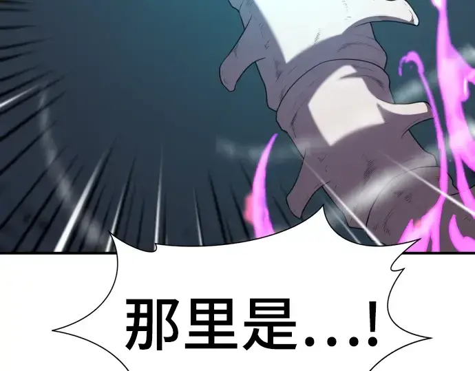 《史诗级领地设计师》第107话图220