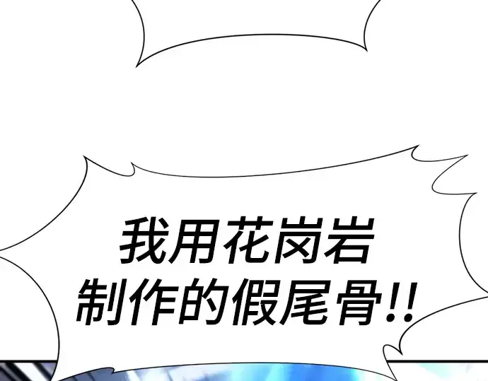 《史诗级领地设计师》第107话图221