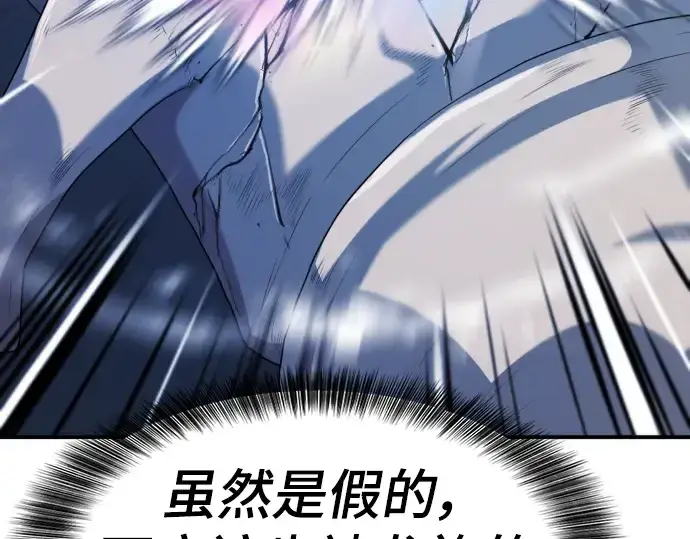 《史诗级领地设计师》第107话图223