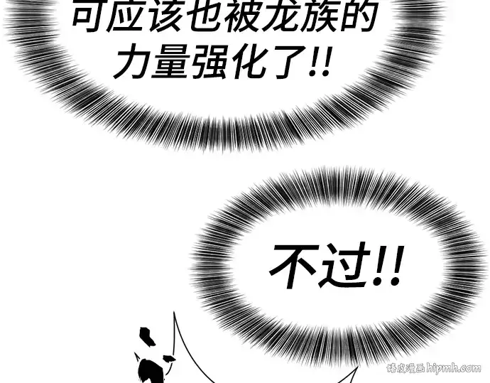 《史诗级领地设计师》第107话图224