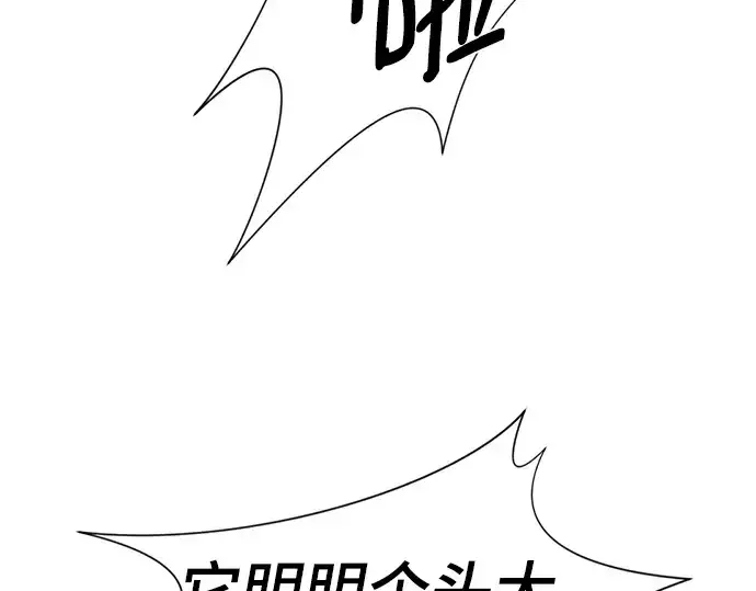 《史诗级领地设计师》第107话图23