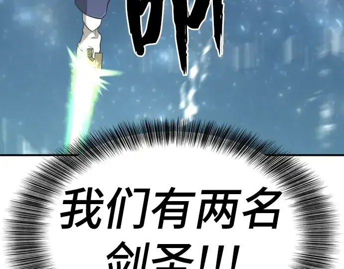 《史诗级领地设计师》第107话图231