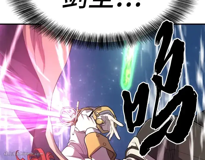 《史诗级领地设计师》第107话图232