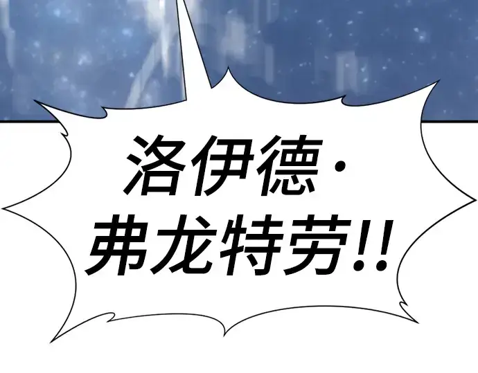 《史诗级领地设计师》第107话图234