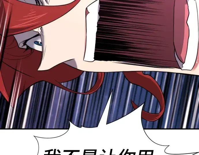 《史诗级领地设计师》第107话图236
