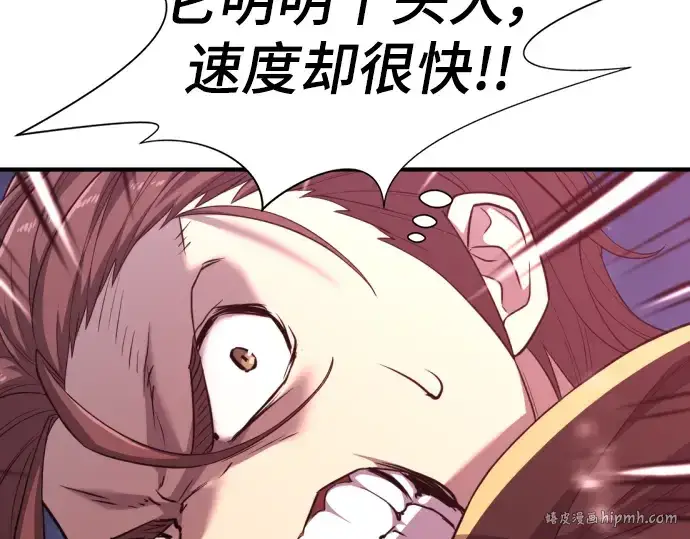 《史诗级领地设计师》第107话图24