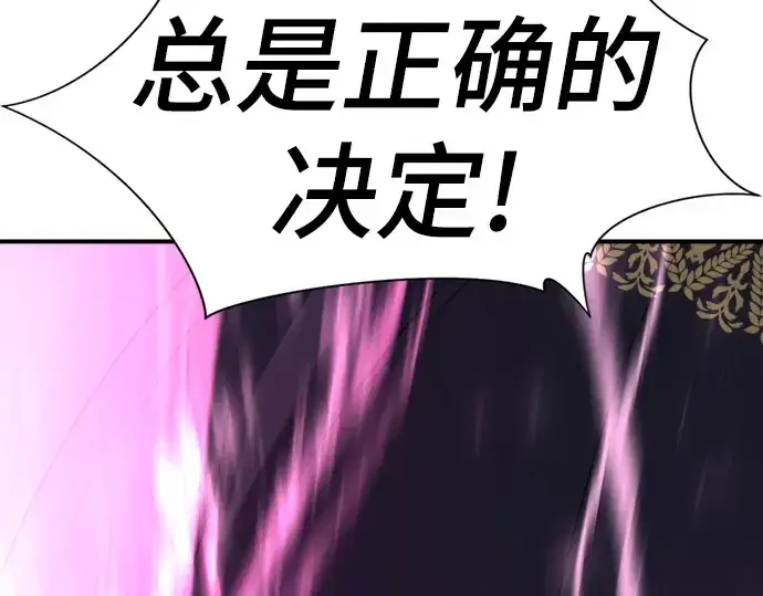 《史诗级领地设计师》第107话图241