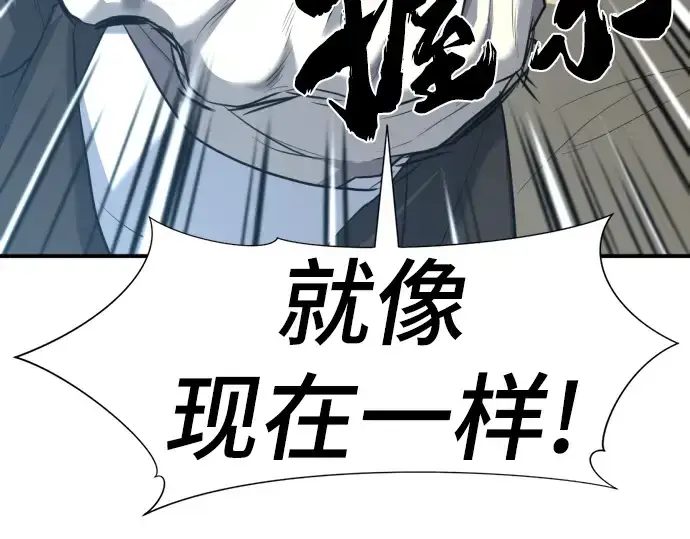 《史诗级领地设计师》第107话图253