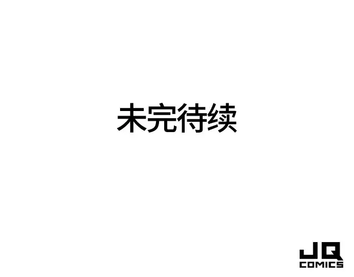 《史诗级领地设计师》第107话图259