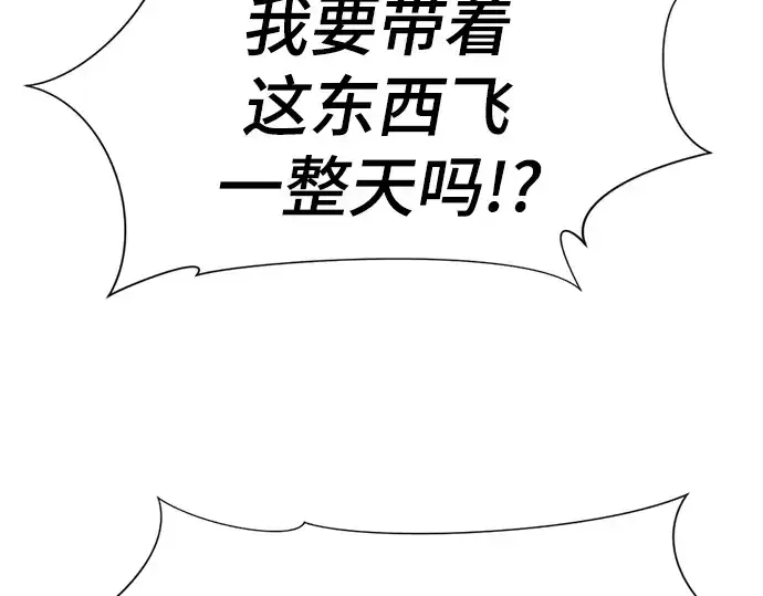 《史诗级领地设计师》第107话图26