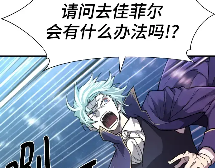 《史诗级领地设计师》第107话图27