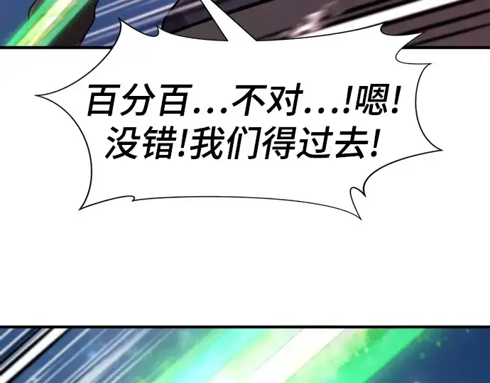 《史诗级领地设计师》第107话图29