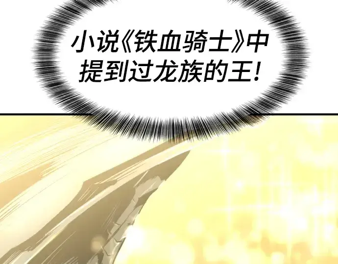 《史诗级领地设计师》第107话图3