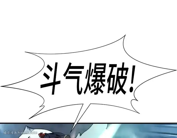 《史诗级领地设计师》第107话图32