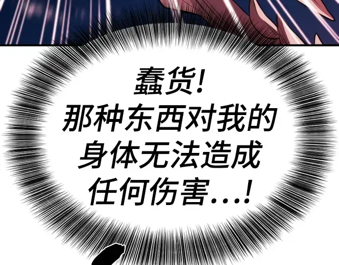《史诗级领地设计师》第107话图39