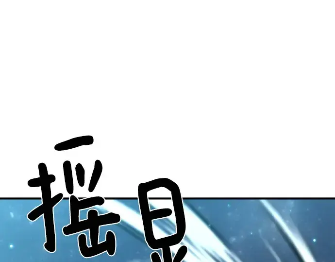 《史诗级领地设计师》第107话图44