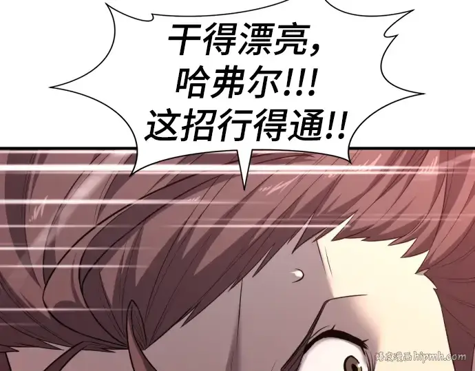 《史诗级领地设计师》第107话图48