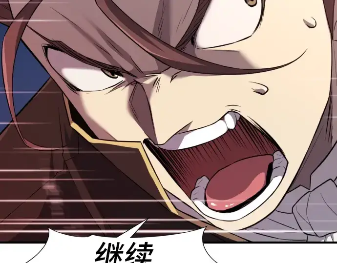 《史诗级领地设计师》第107话图49