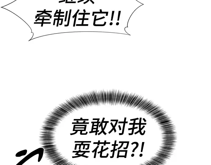 《史诗级领地设计师》第107话图50