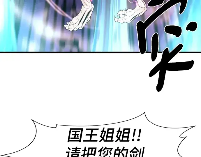 《史诗级领地设计师》第107话图54