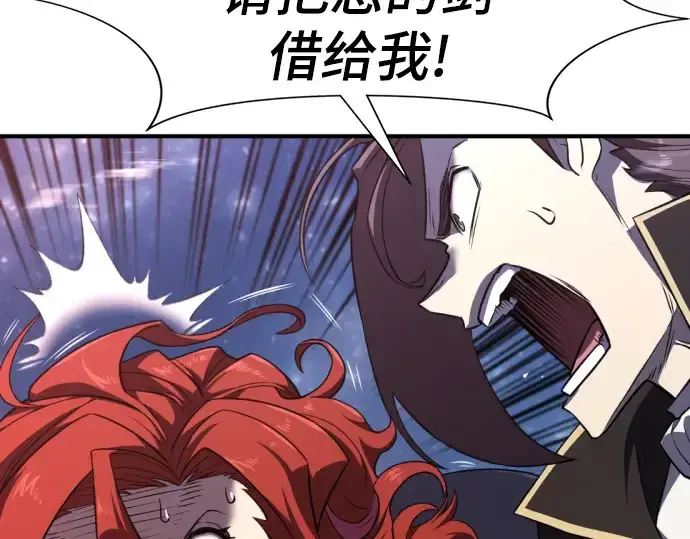 《史诗级领地设计师》第107话图55