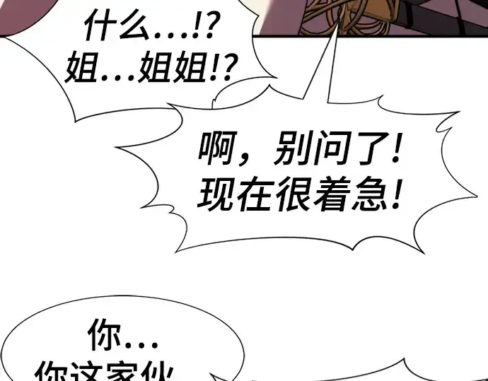《史诗级领地设计师》第107话图57