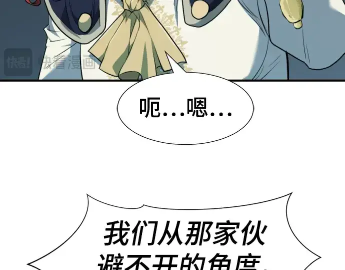 《史诗级领地设计师》第107话图59
