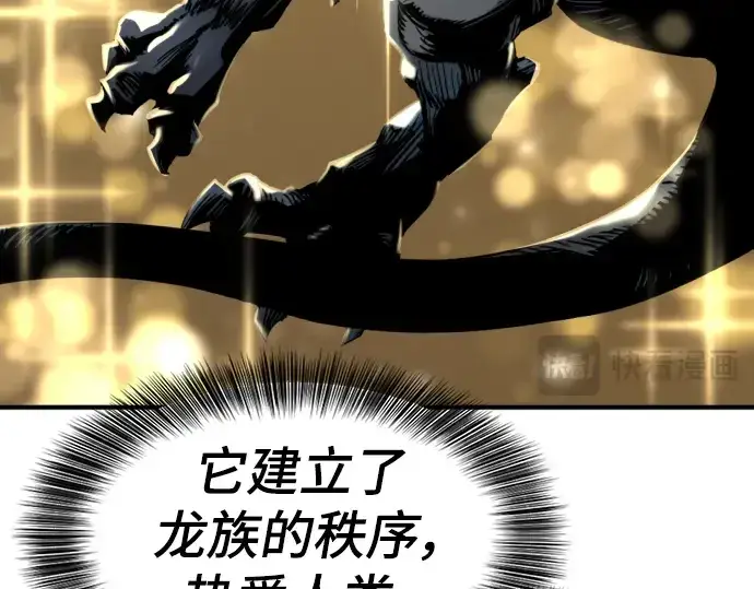 《史诗级领地设计师》第107话图6