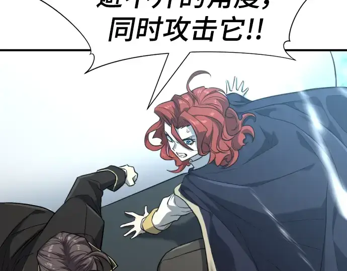 《史诗级领地设计师》第107话图60