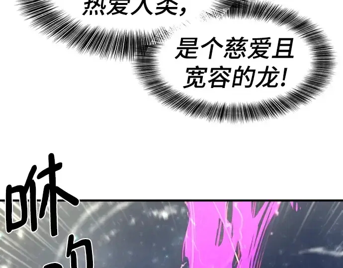 《史诗级领地设计师》第107话图7