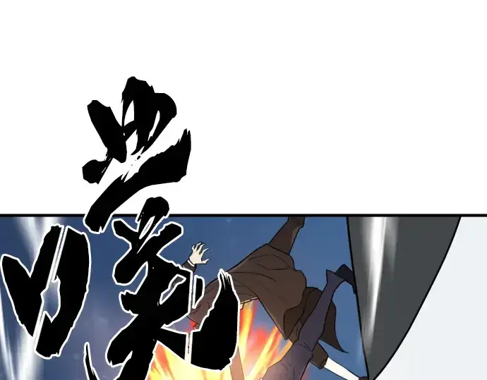 《史诗级领地设计师》第107话图74