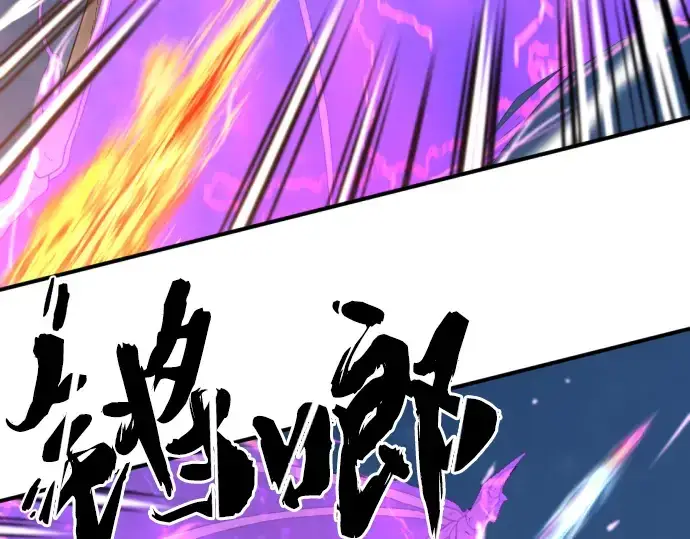 《史诗级领地设计师》第107话图82
