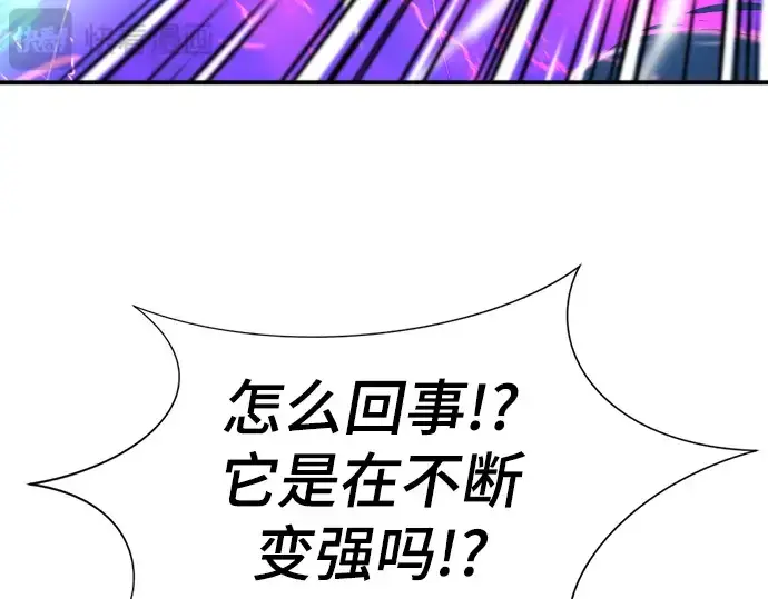 《史诗级领地设计师》第107话图84