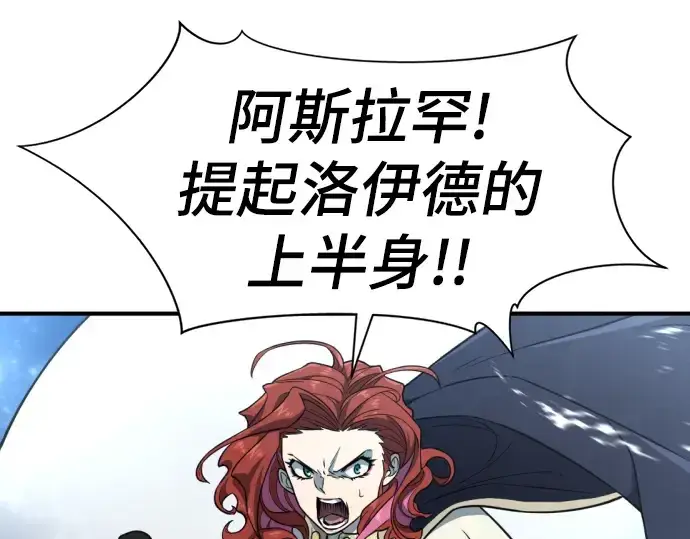 《史诗级领地设计师》第107话图89