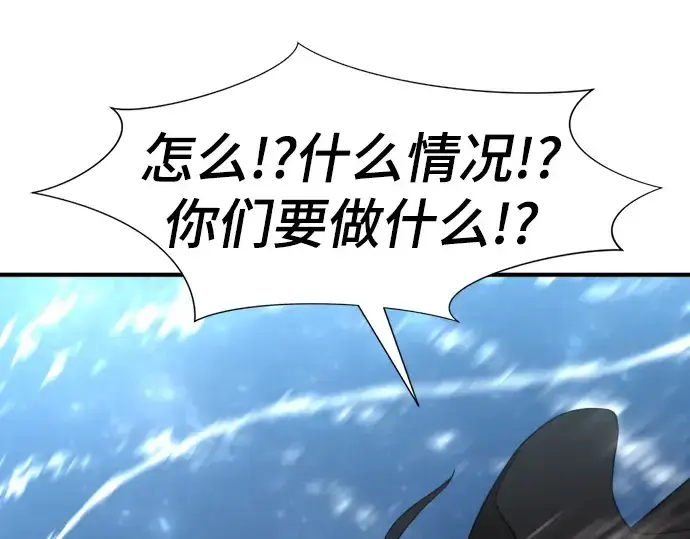 《史诗级领地设计师》第107话图92