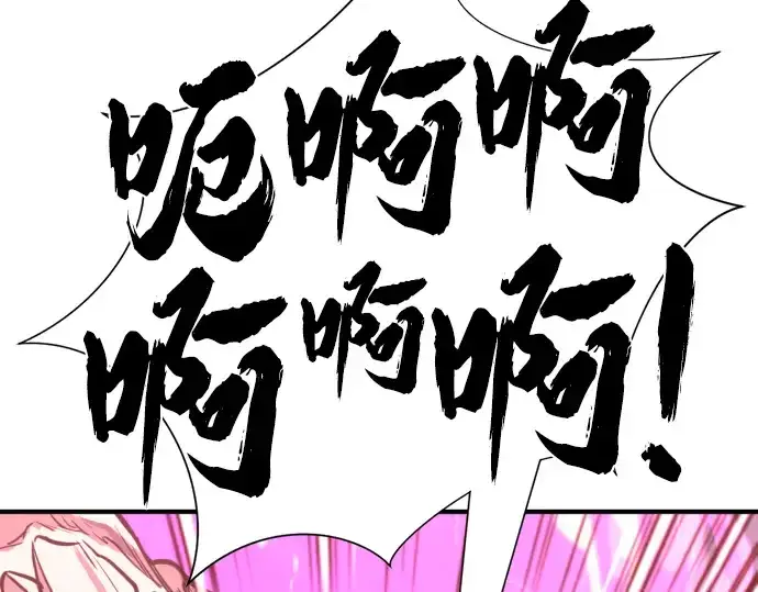 《史诗级领地设计师》第107话图95