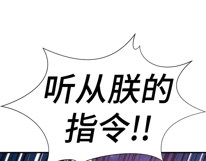 《史诗级领地设计师》第107话图98