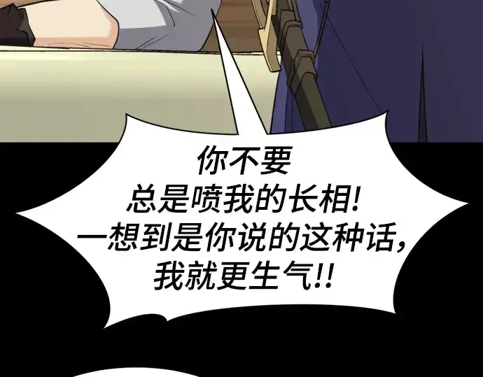 《史诗级领地设计师》第108话图11