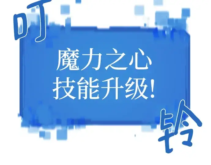 《史诗级领地设计师》第108话图110