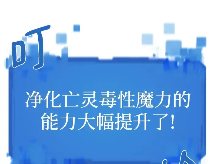 《史诗级领地设计师》第108话图111