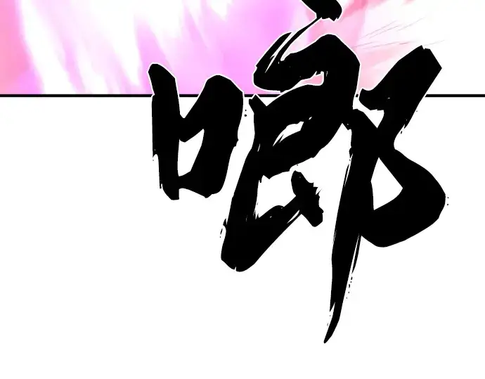 《史诗级领地设计师》第108话图121