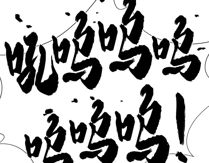 《史诗级领地设计师》第108话图125